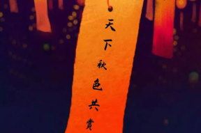 最经典灯谜大全及答案20条