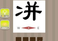 回打一成语正确答案