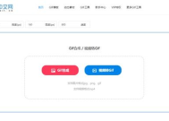 在线一键生成gif动图,在线一键生成教程
