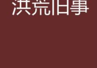 司马中原打一字,挥毫泼墨，一“字”定乾坤