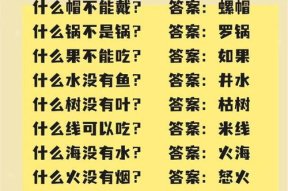 能笑死人的100条脑筋急转弯,100条脑筋急转弯让你捧腹大笑