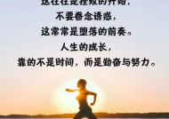 正能量格言一句话,正能量格言的力量