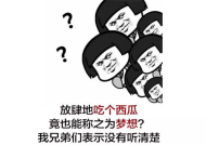 文字笑话段子精选,精选文字笑话段子集锦