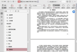 娱乐圈400页吃瓜pdf下载,400页吃瓜PDF深度解析
