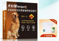 犬心保,宠物驱虫新选择，守护狗狗健康之道