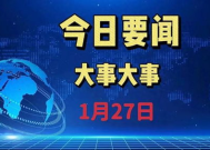 今日新闻最新消息10条,东亭路隧道建设新进展、育碧新游戏刺客信条：影玩法揭秘、谷歌AI功能拓展等多领域新闻聚焦