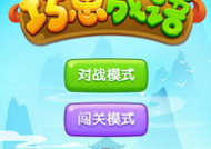 成语游戏,寓教于乐，传承中华智慧