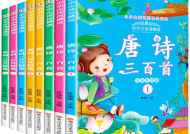 1到3岁古诗大全,1-3岁宝宝古诗精选集