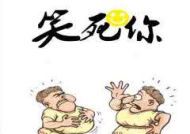 小学生开心一刻正能量笑话