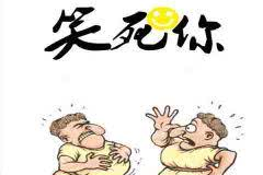 小学生开心一刻正能量笑话