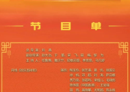 2022年春晚小品节目单