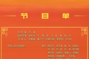 2022年春晚小品节目单