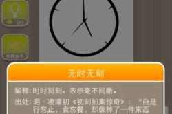 卡打一成语