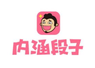 内涵段子回归2021,笑谈生活，回味经典