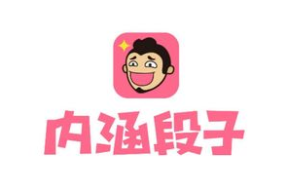 内涵段子回归2021,笑谈生活，回味经典