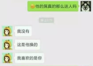 日常聊天逗女友,日常聊天逗女友的趣味指南”