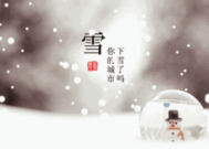 安心度日打一字,自在人生——安心度日的智慧之道”