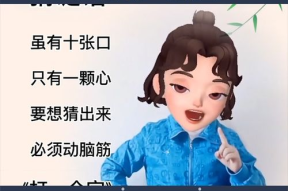 十张口一颗心的答案,探寻心灵与行为的和谐之道