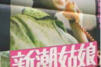 姑娘视频在线观看中国电影,姑娘视频带你领略中国电影魅力