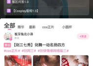 cosama小姐姐,时尚潮流的引领者与生活美学倡导者