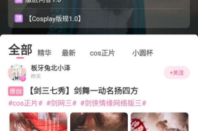 cosama小姐姐,时尚潮流的引领者与生活美学倡导者