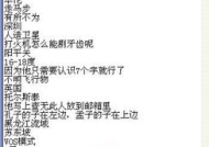 半个月亮打一字谜答案