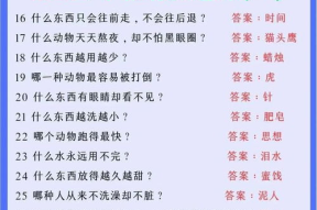 脑筋急转弯3到6岁,开启智慧之门，快乐成长之旅
