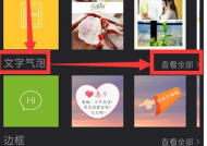 p图软件改字,一秒改字，图片焕新升级！