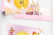 中秋贺卡模板图片,情意满怀——贺卡里的团圆颂歌